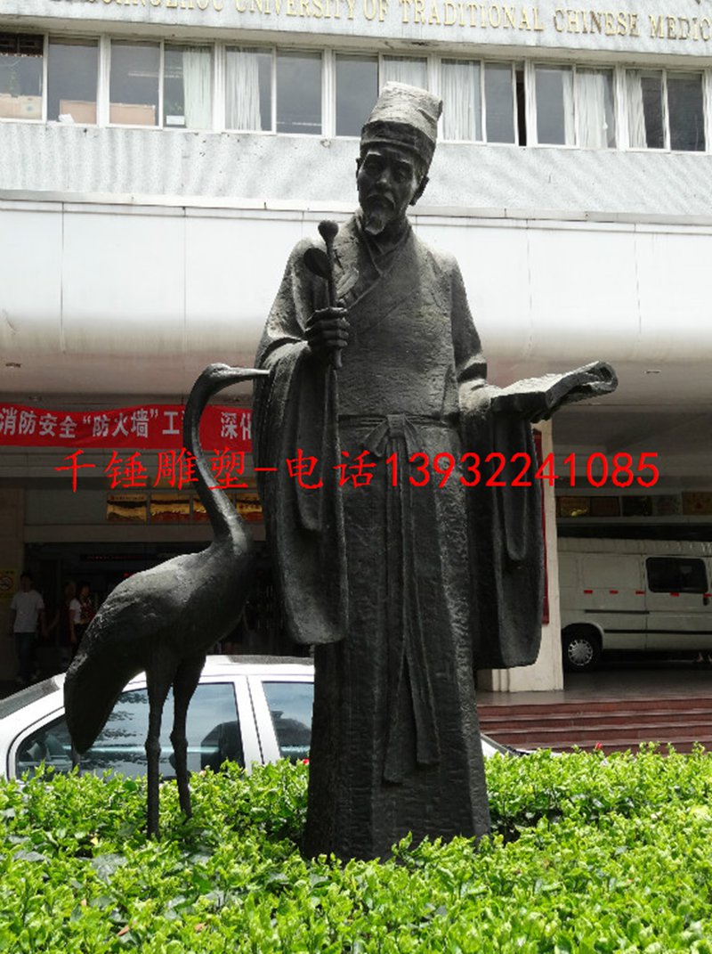 名医李时珍仙鹤雕塑制作定做铸铜雕像供应商