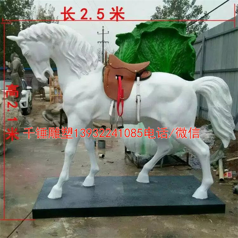 树脂动物雕塑摆件花园户外工艺品雕塑摆件超大型玻璃钢白马