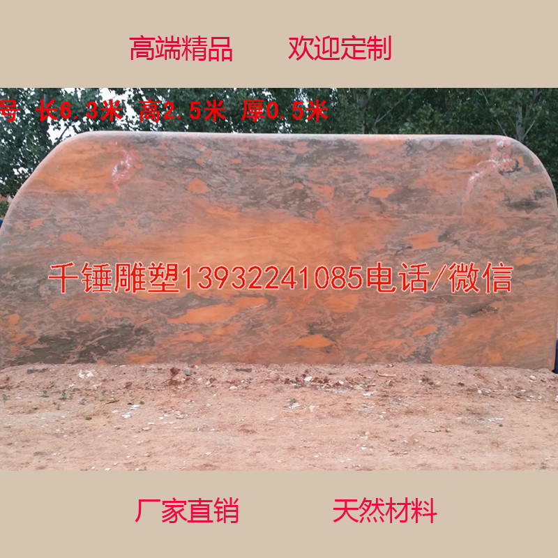天然石材晚霞红雕刻室外景观石摆件，各种尺寸定制