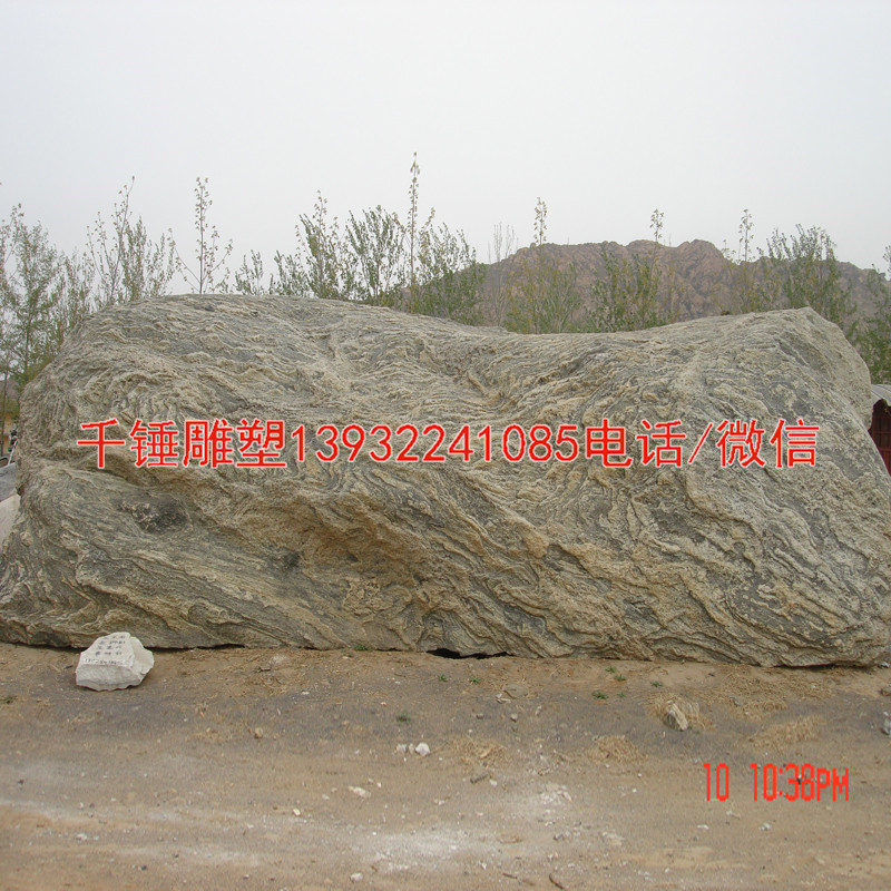 石雕景观石泰山石大型天然石刻字门口摆件风水石