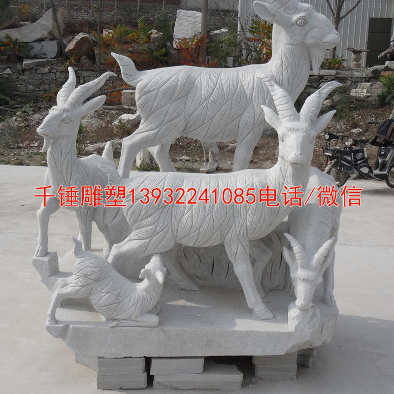汉白玉石雕山羊，大理石户外公园动物雕刻