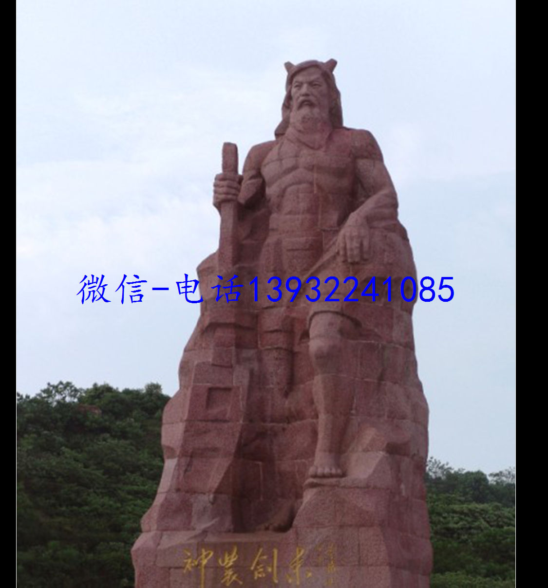 红色石材人物雕像,农耕神农氏雕塑制作