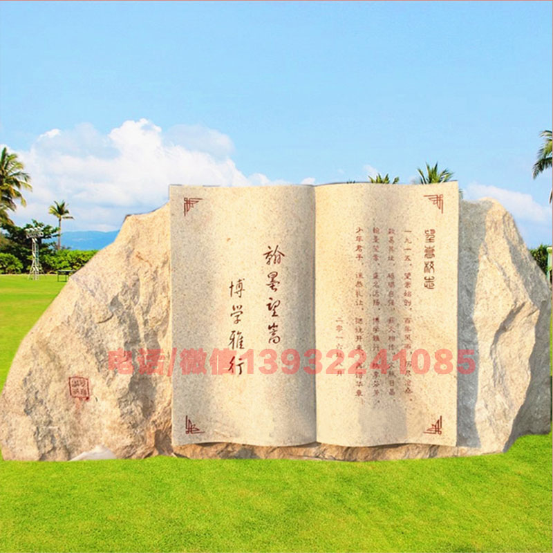 汉白玉石雕书本现代校园文化书卷摆件大理石石头刻字名人名言书籍