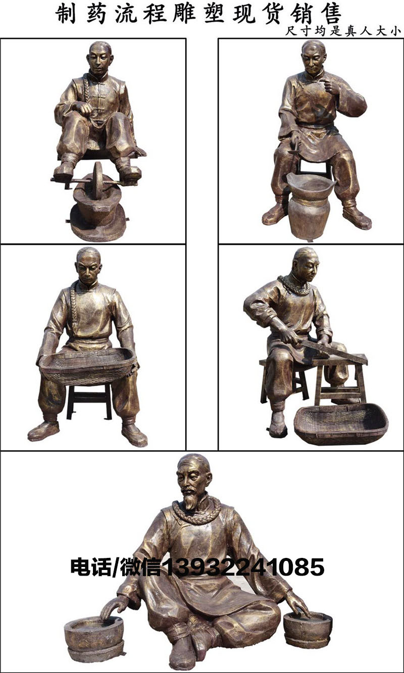 玻璃钢仿铜古代中医人物制药流程文化雕塑铸铜中药馆模型装饰摆件